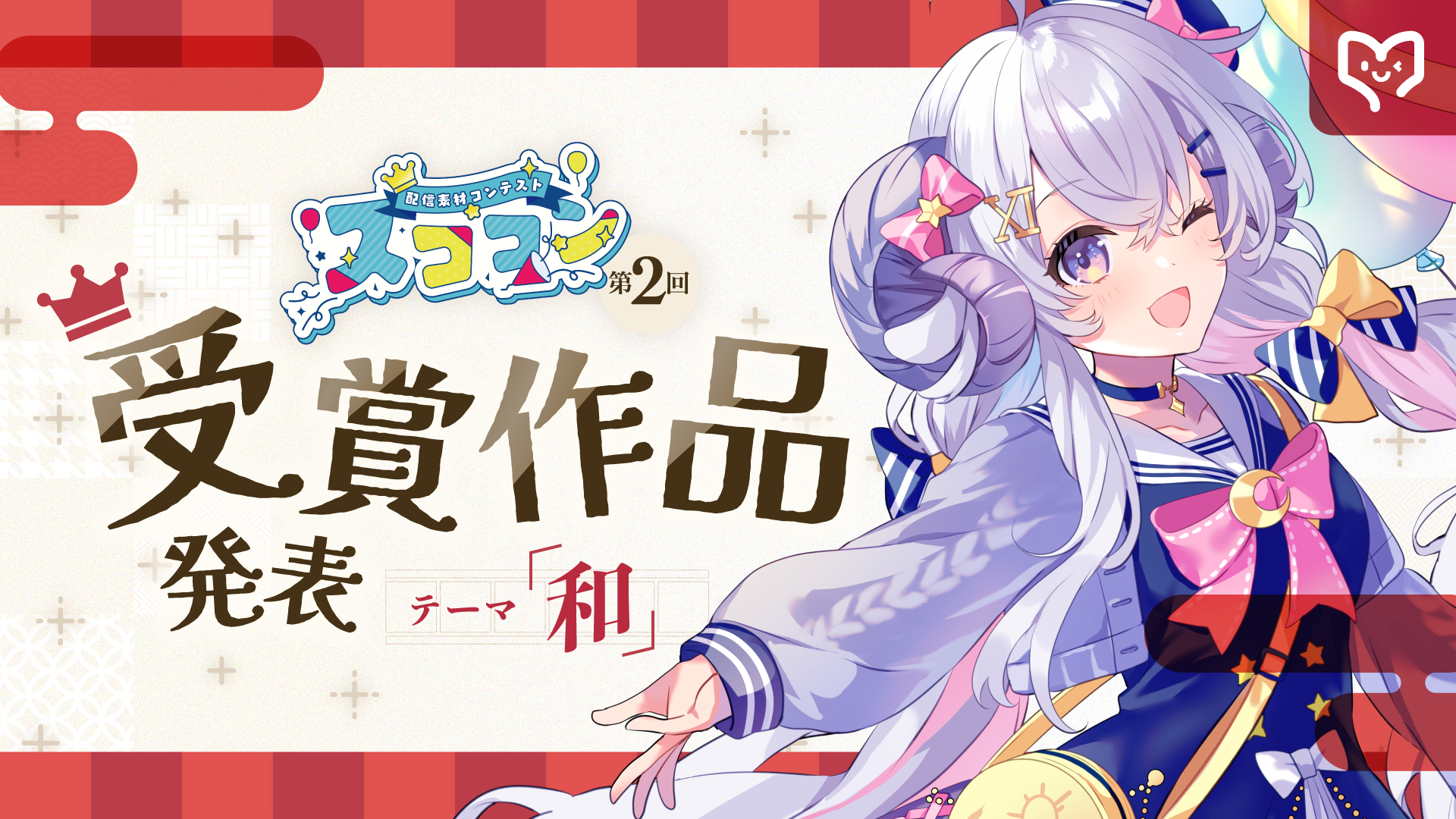 【第2回】配信素材コンテスト「スココン」の受賞作品発表!スコマドで購入できる「和」にちなんだ配信素材を一挙紹介 カバー画像